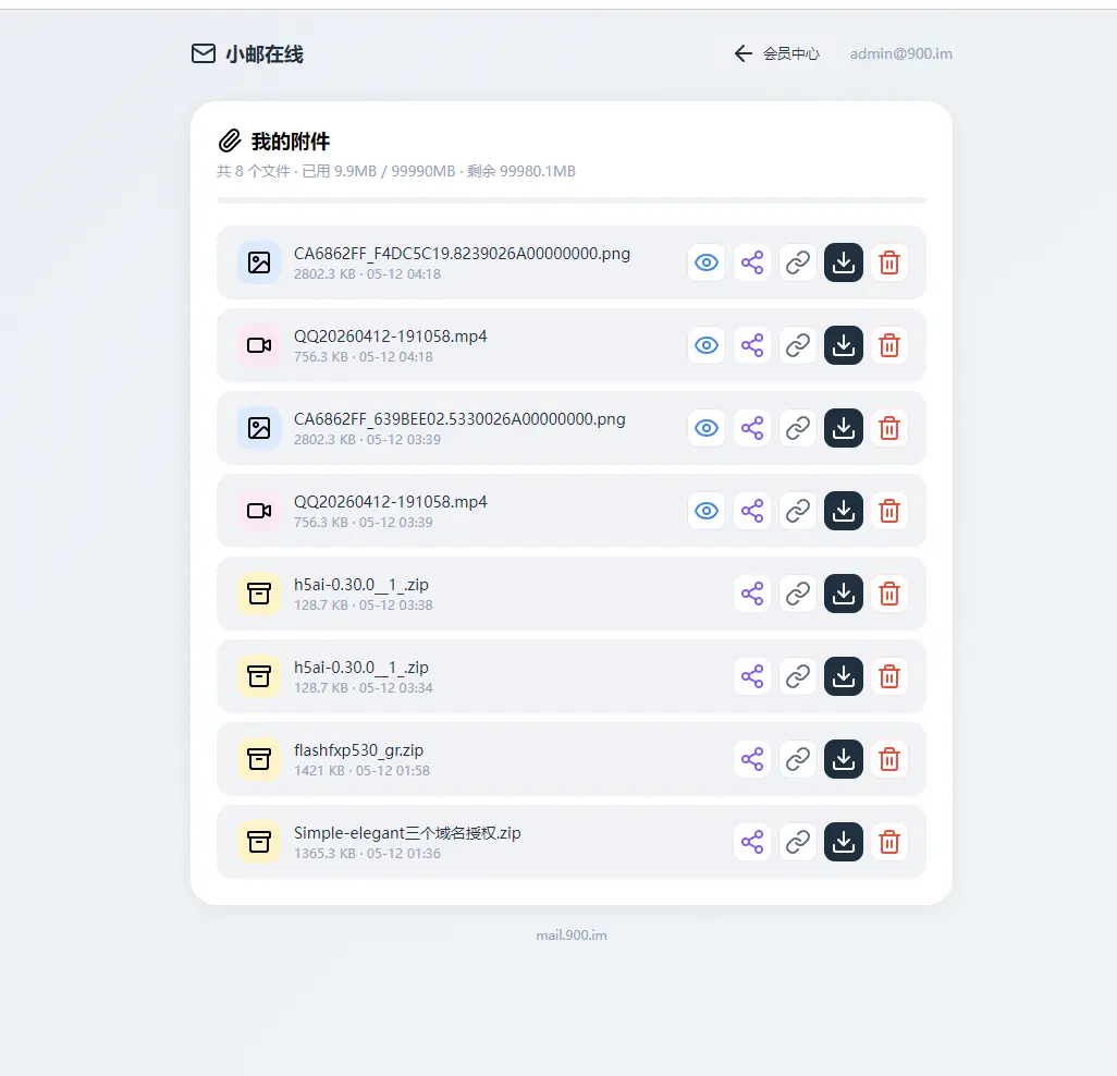 邮箱系统重新改版。欢迎体验！~~
