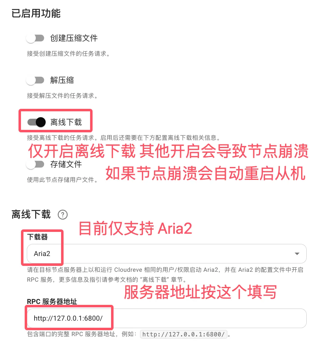 Cloudreve云盘系统免费离线下载服务器分享～大量闲置 NAT 大带宽！