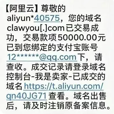 组合域名：clawyou. com  57500元成交？