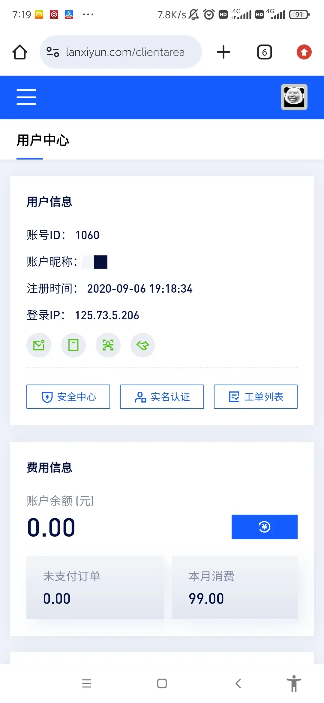 狐蒂云跑了，该回归蓝希云了。