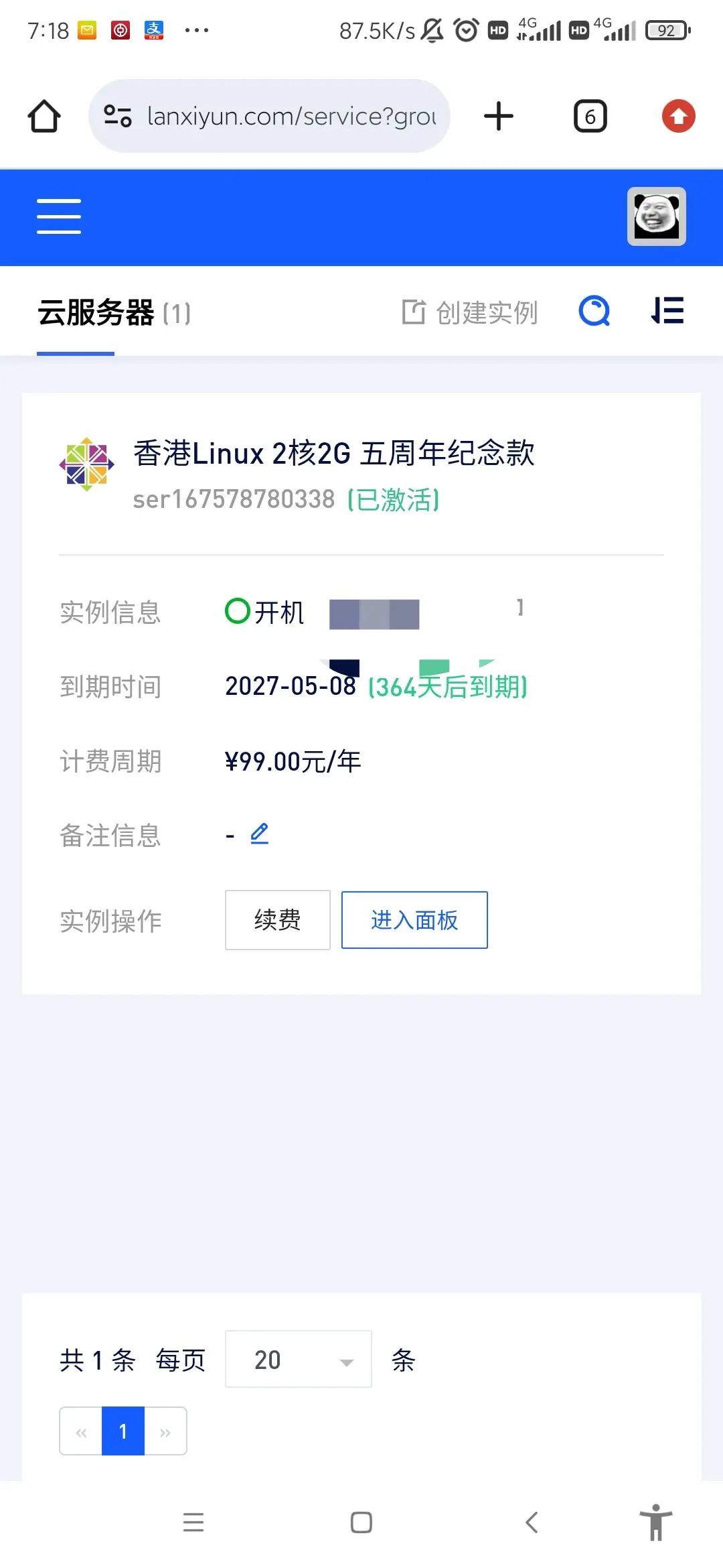 狐蒂云跑了，该回归蓝希云了。