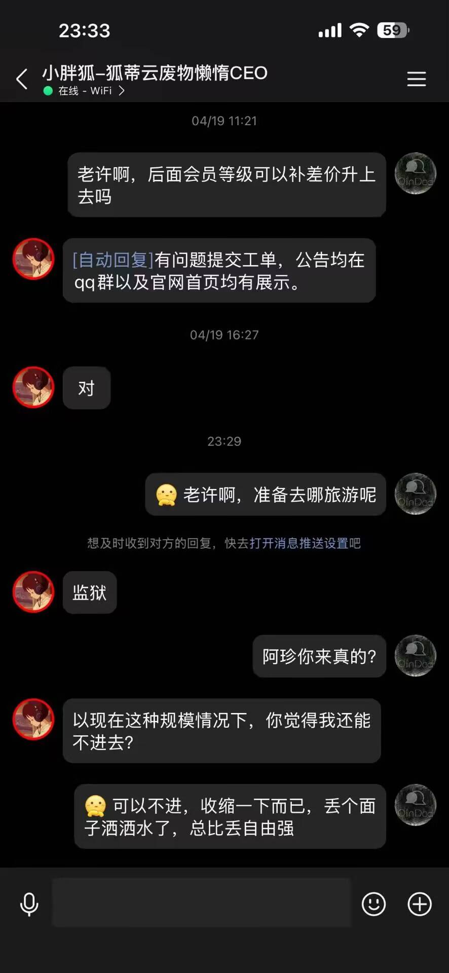 狐蒂云破产了！