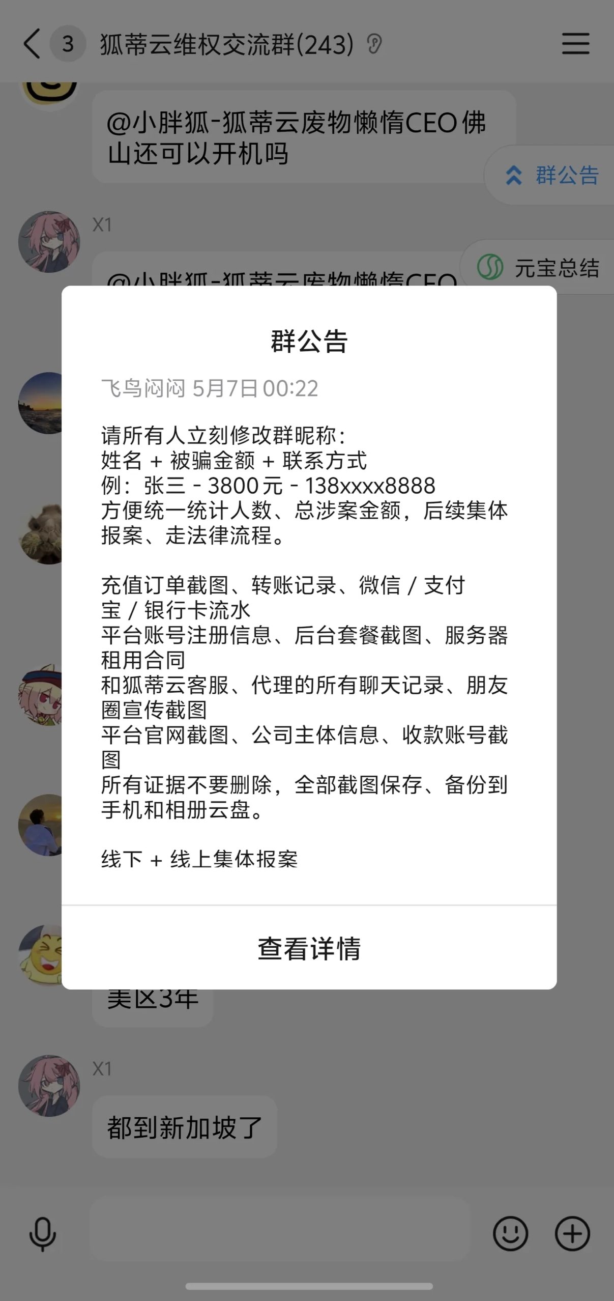 狐蒂云破产了！