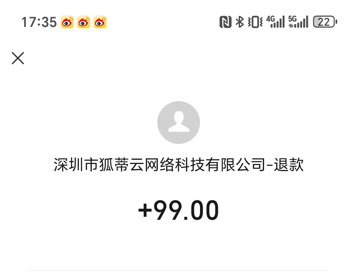 狐帝云V信支付的也可以原路退款
