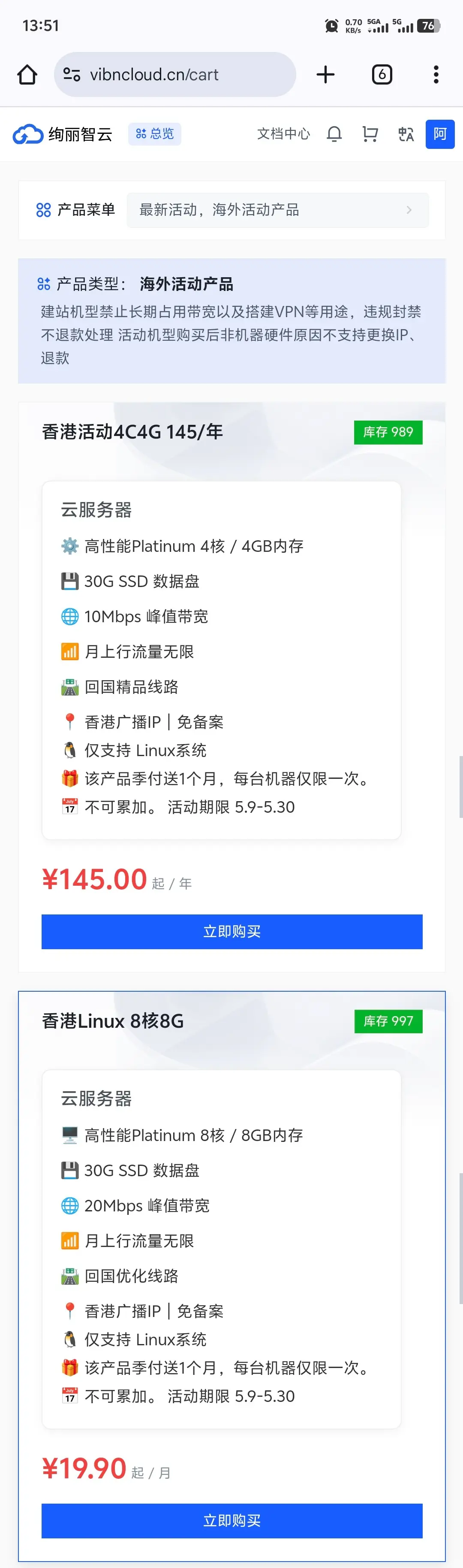 香港 4-4 年付145