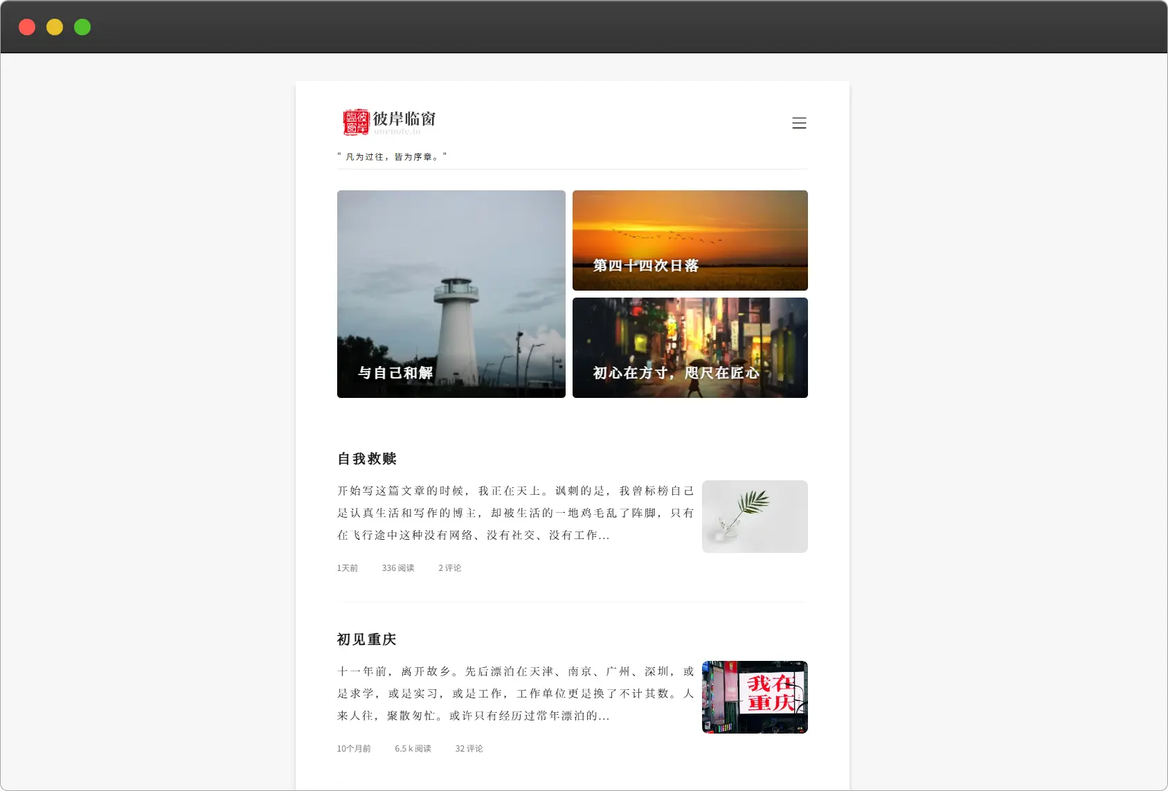 OneBlog主题已更新至3.7.0版本