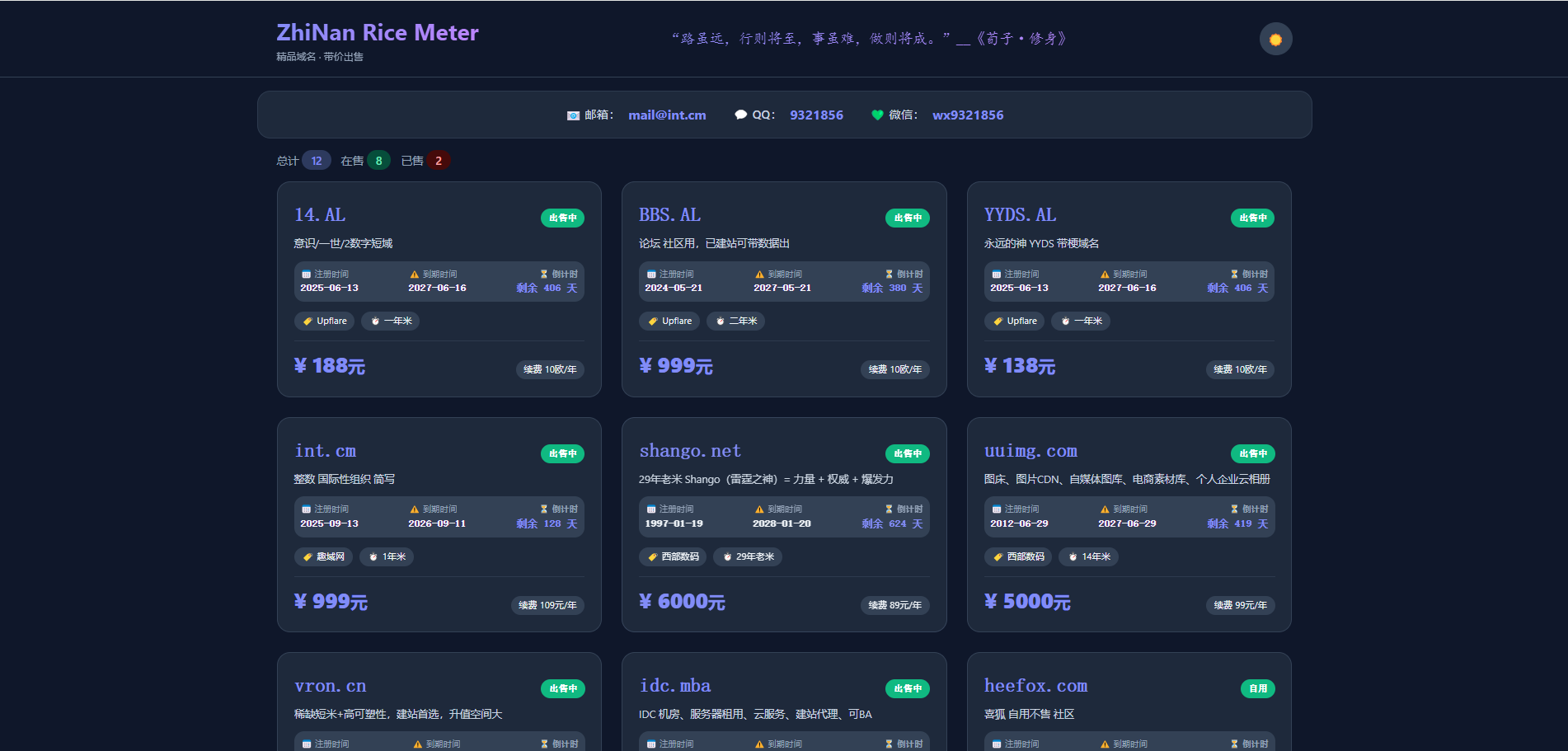 AI搓的一个米表上线了