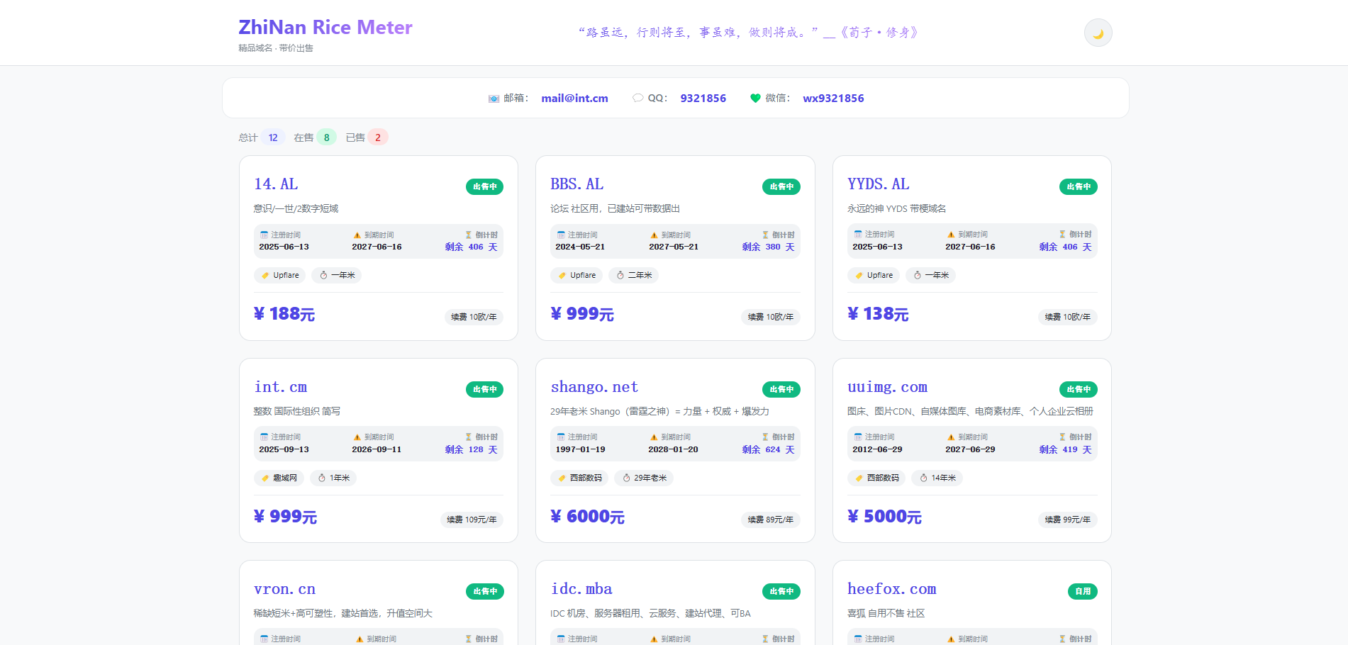 AI搓的一个米表上线了