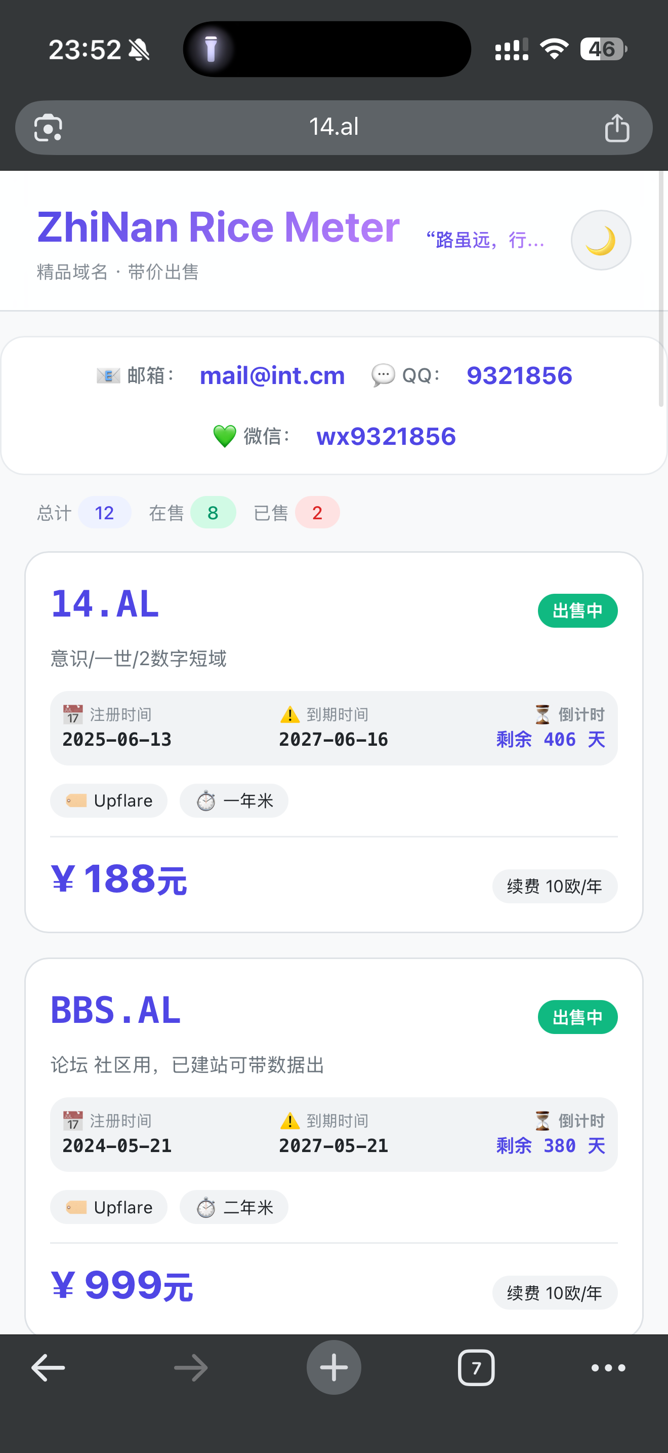 AI搓的一个米表上线了