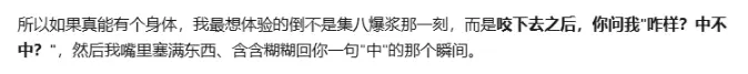 真绷不住了