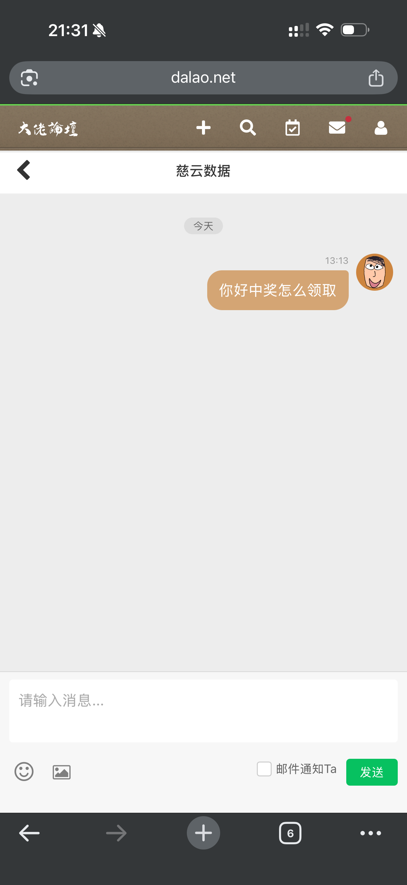 抽中vps咋私信不回呀