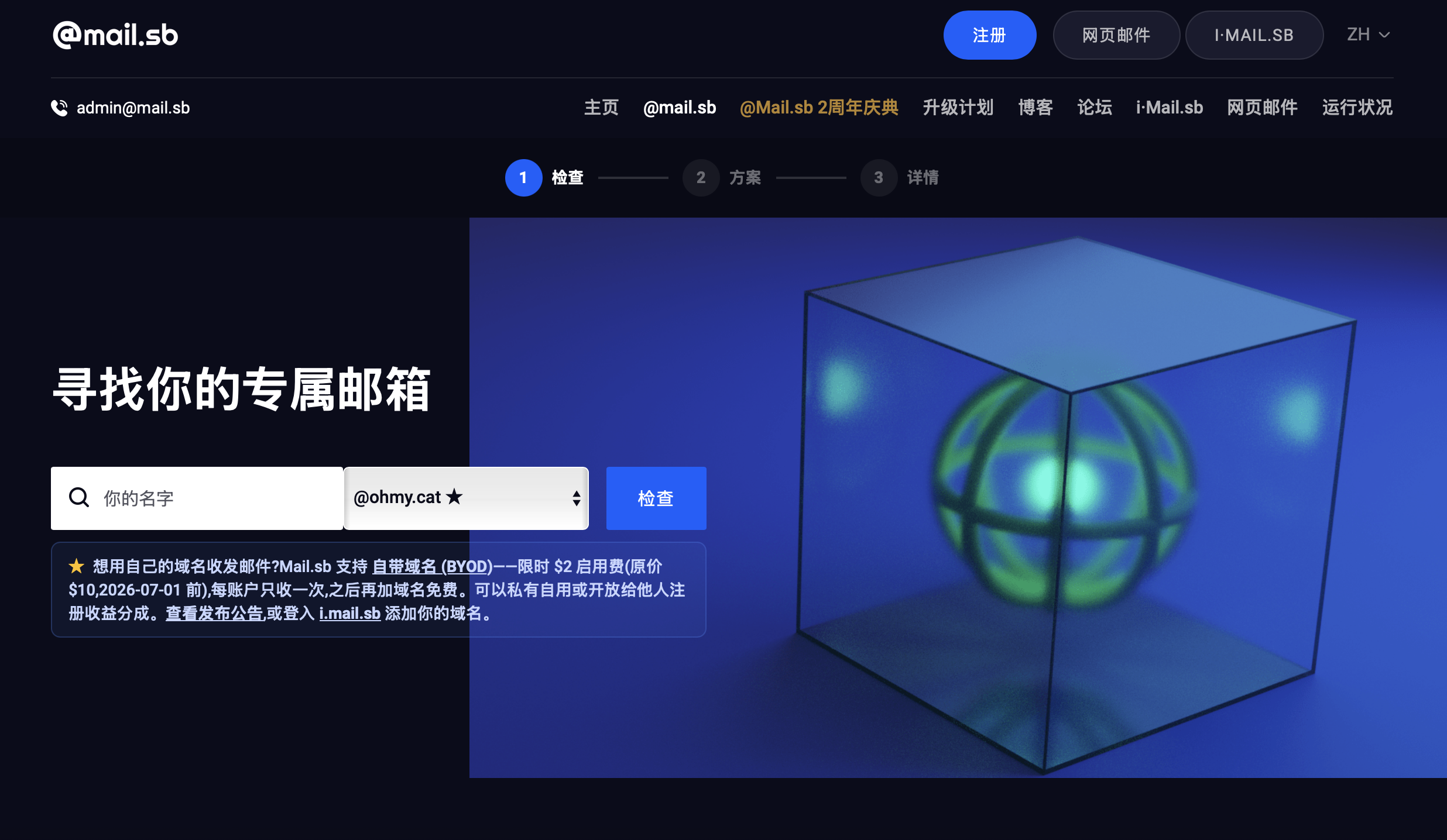整了猫咪邮箱给大家注册(=ＴェＴ=)