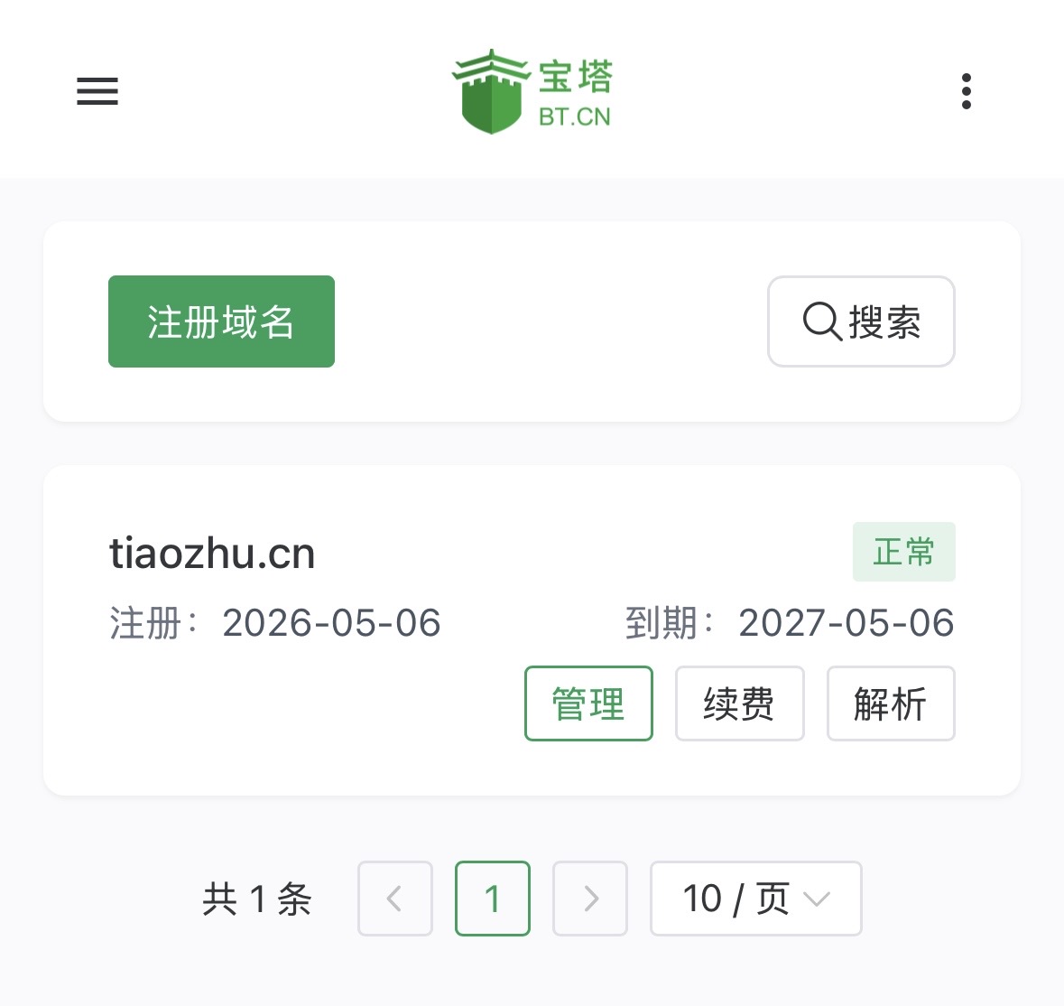 新米+1