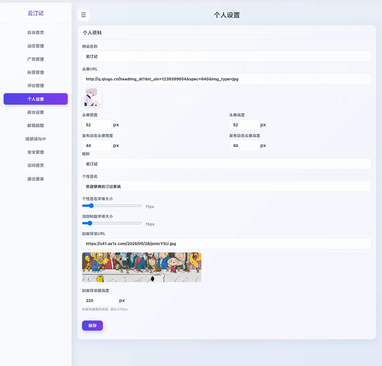 从0到1写个仿微信朋友圈
