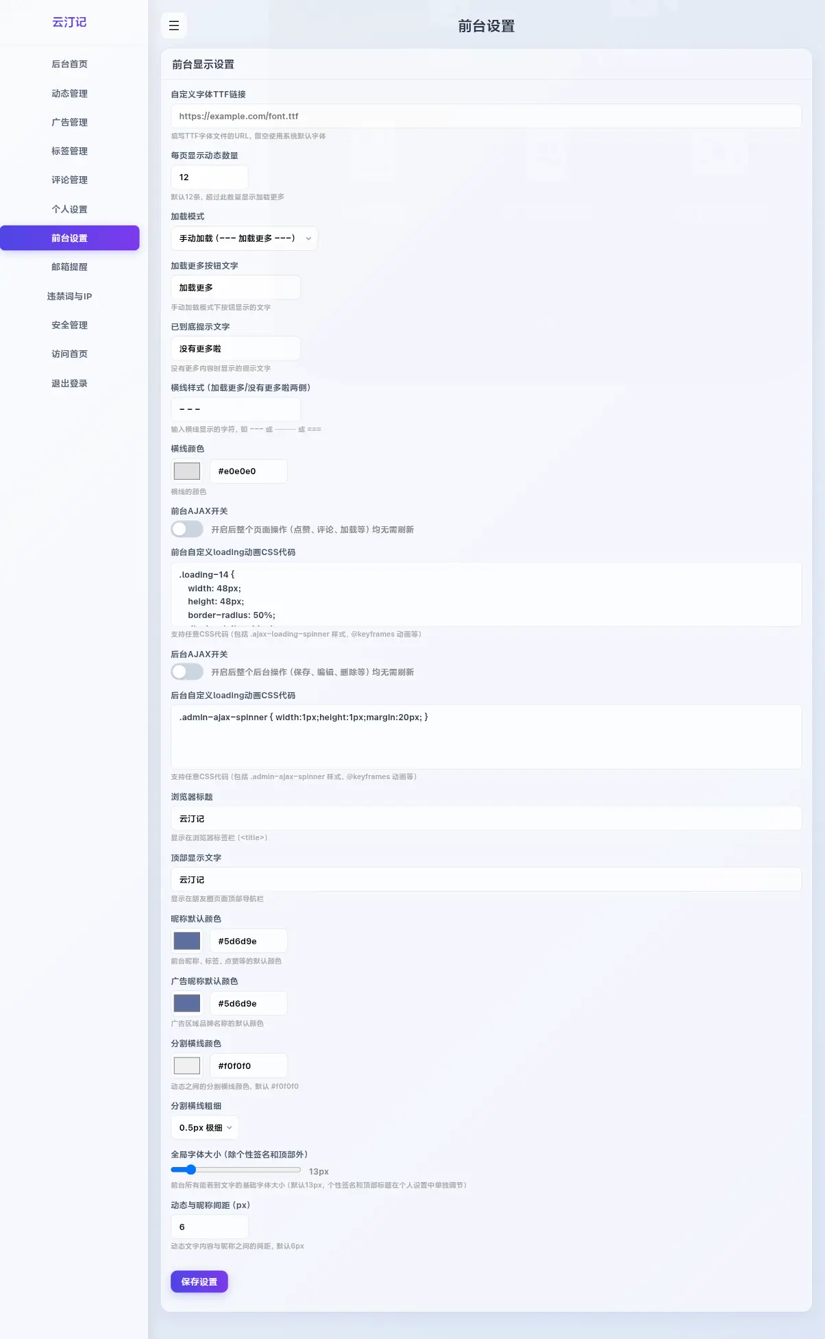 从0到1写个仿微信朋友圈