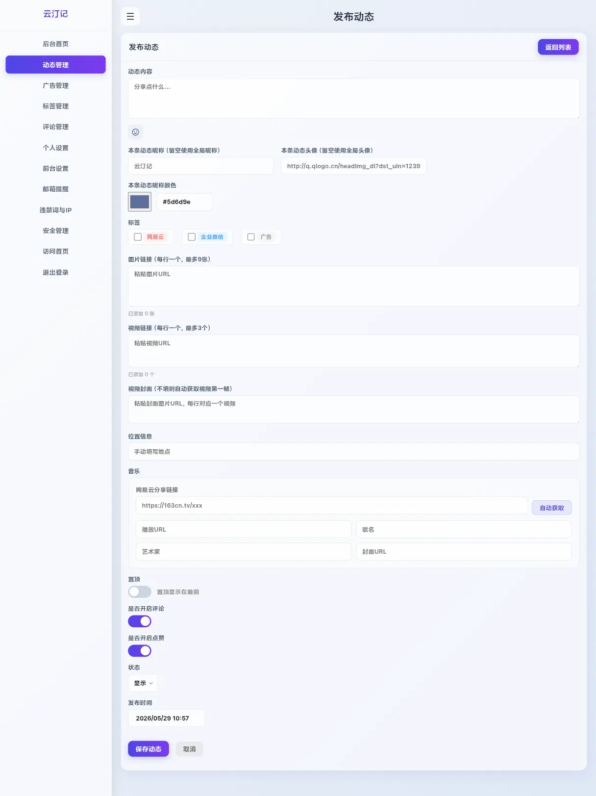 从0到1写个仿微信朋友圈