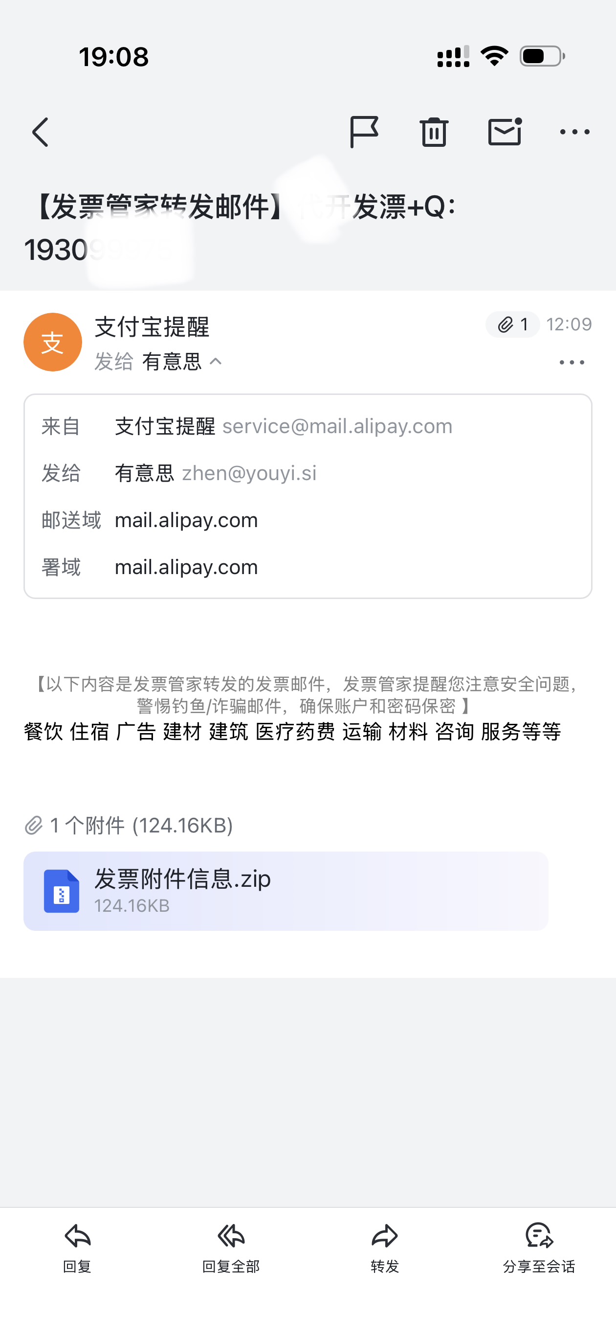 这种鬼东西是是怎么利用阿里发给我的