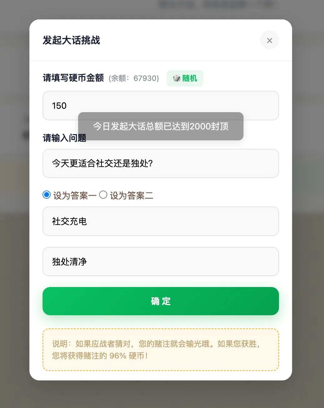 @阿呆，今天才开始，就限制了，我的精神支柱玩不了了