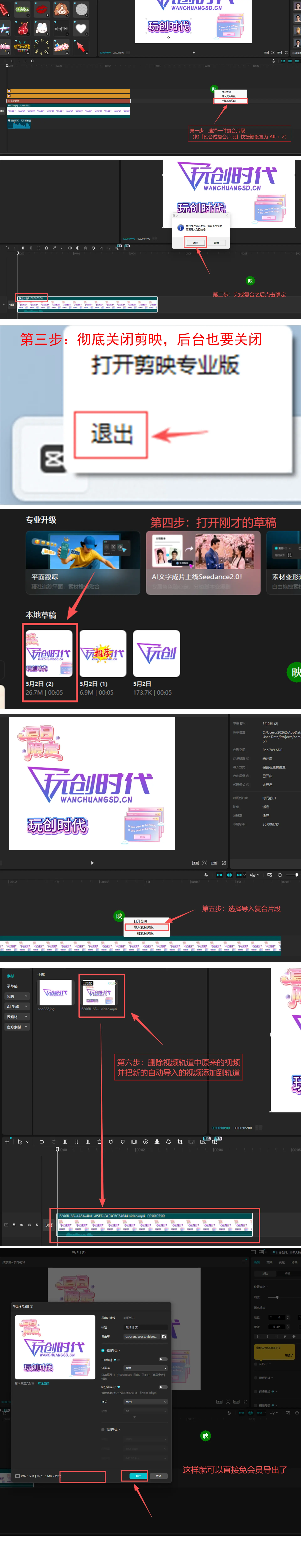 剪映VIP素材免会员导出神器｜免安装全版本通用，一键解锁VIP素材免费导出