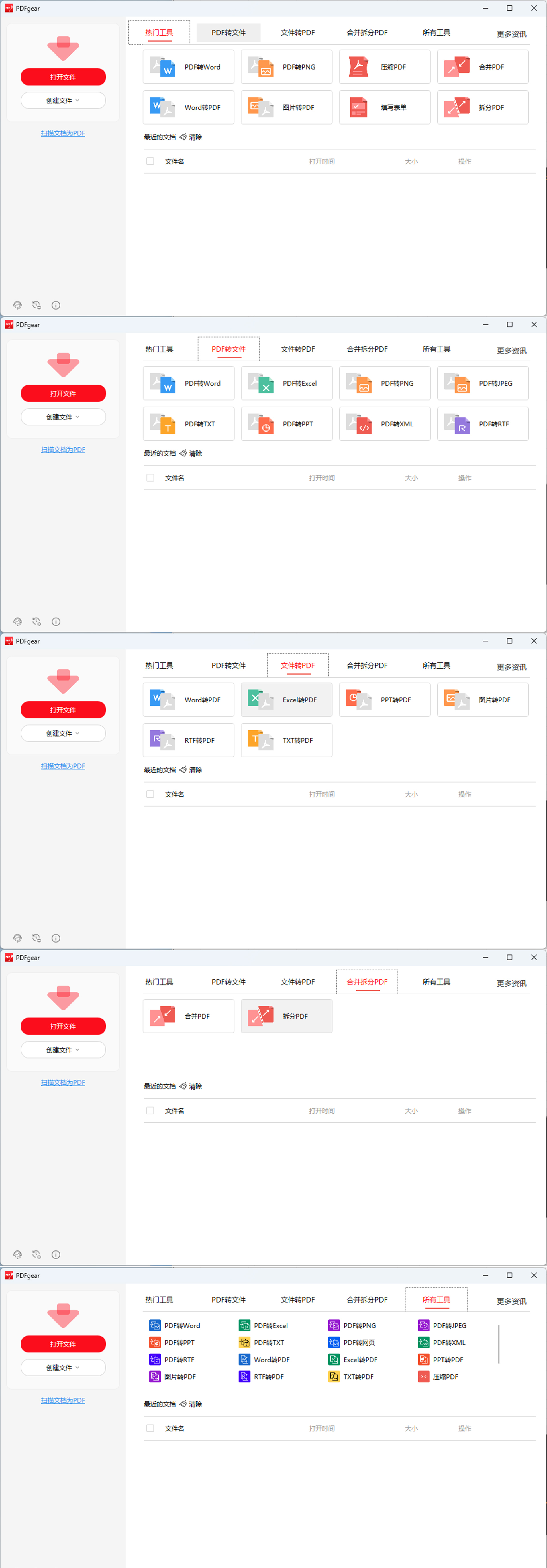 全功能免费PDF处理工具——全能免费，一键搞定所有PDF需求