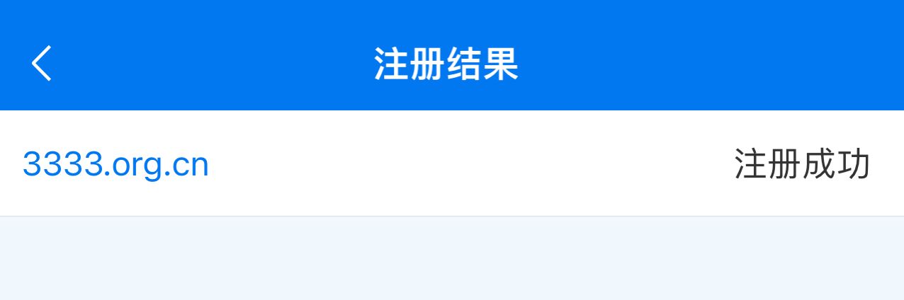 拿下3333