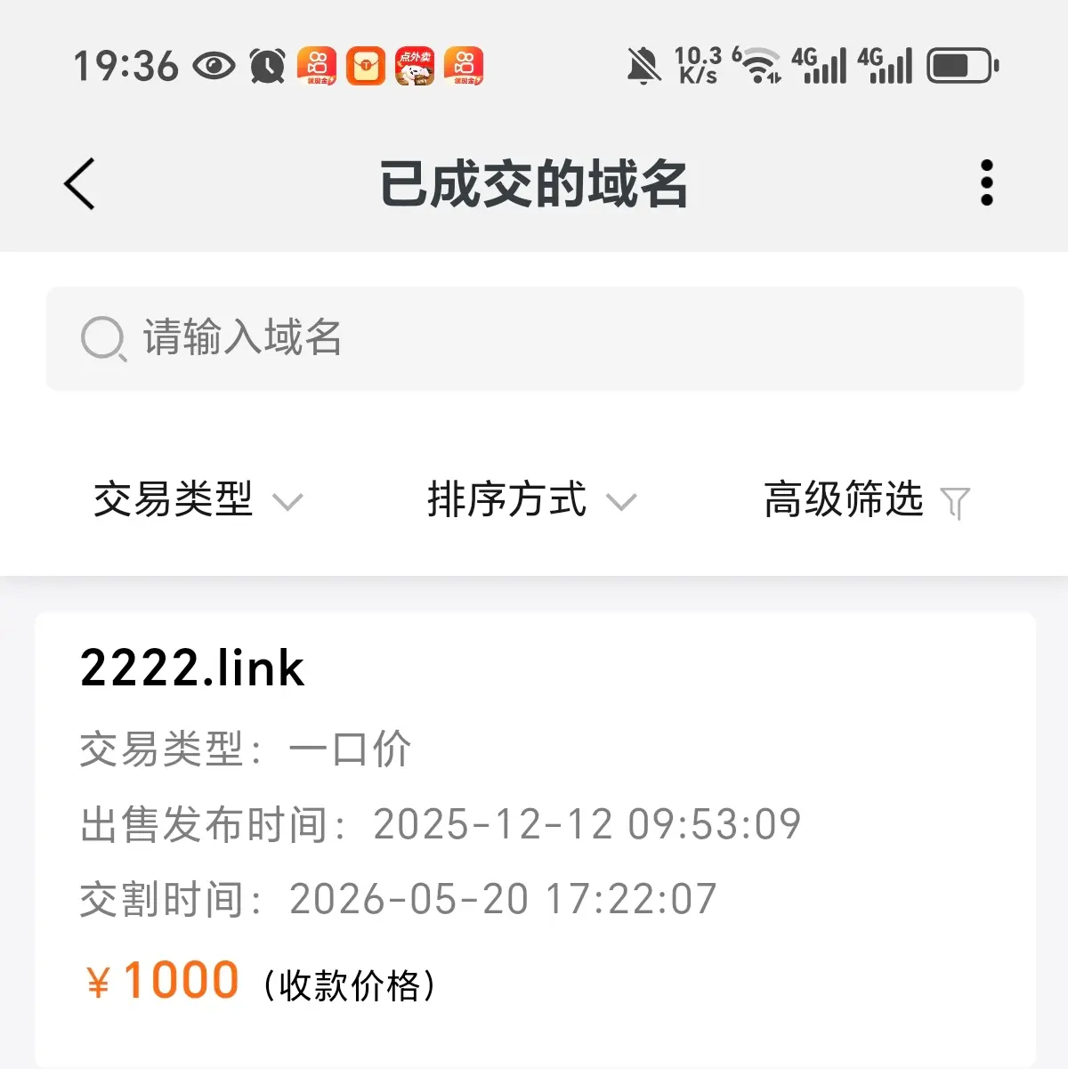 2222.link今日已售，1111.link待售，要的联系