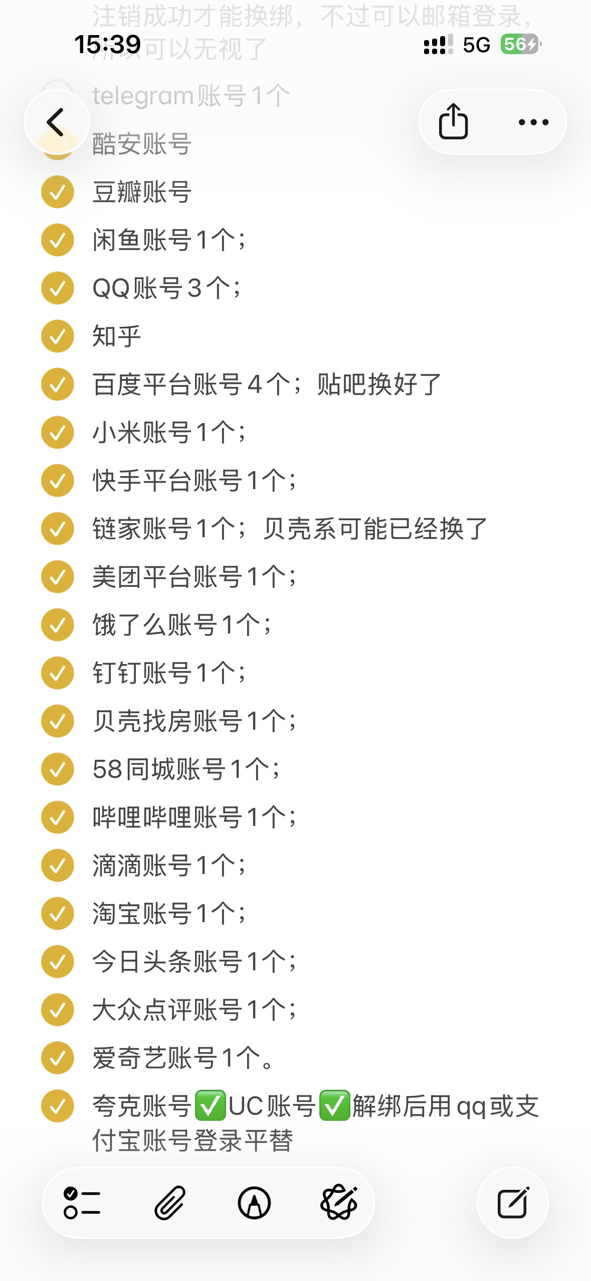 准备注销个手机卡，要换绑哪些平台