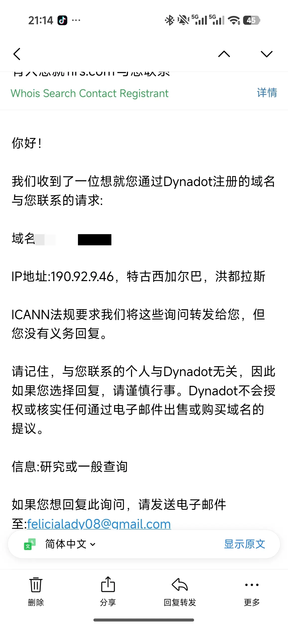 难道是域名太靓了？被这样？