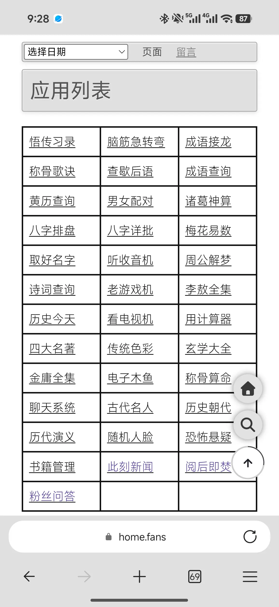 去年写的应用，今年还是无人能超越
