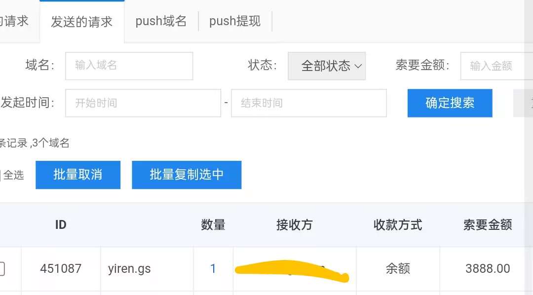 yiren.gs 卖了3888元