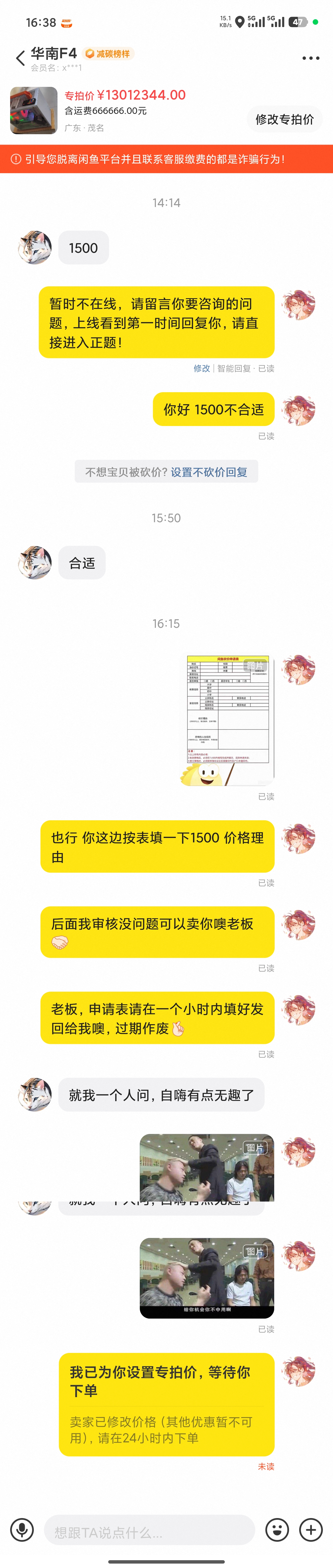 给你机会你不中用啊
