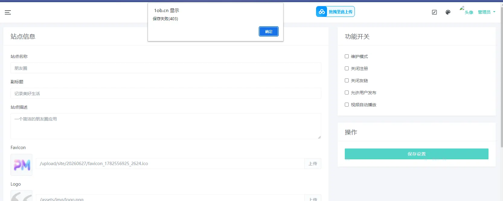 大佬的朋友圈程序安装bug反馈