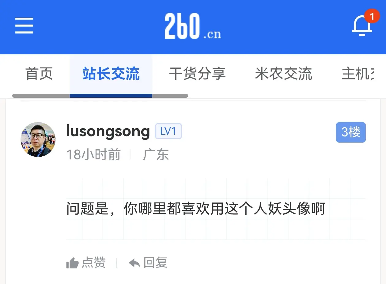 他一定不是卢松松