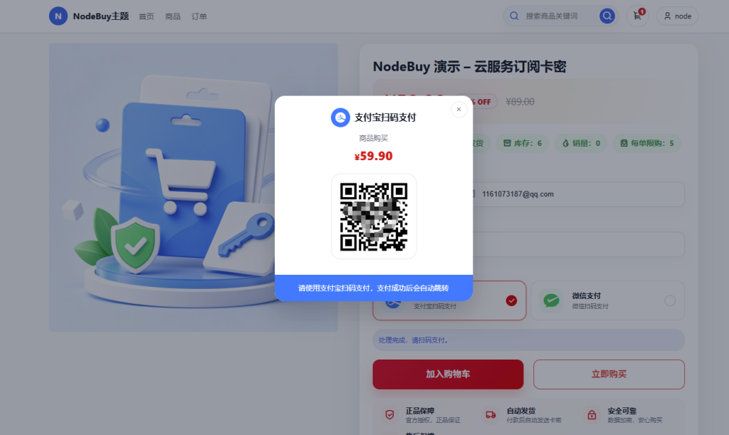 用wordpress开发了一款超高颜值的发卡主题