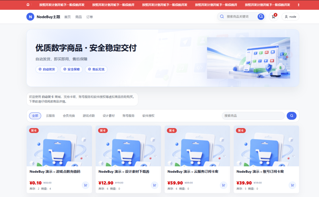 用wordpress开发了一款超高颜值的发卡主题