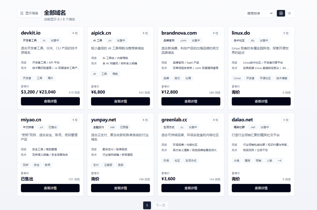 NodeBuy米表系统V1.0发布 高颜值+超多功能