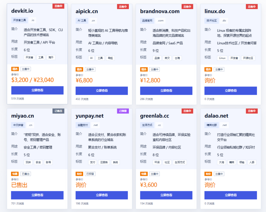 NodeBuy米表系统V1.0发布 高颜值+超多功能