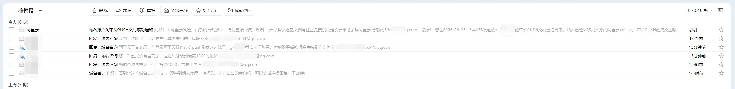 寥寥数语成交了一个cn域名