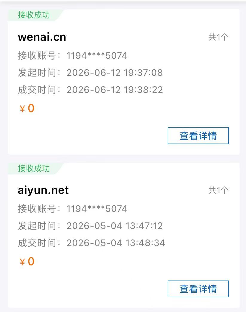 已出两个AI米