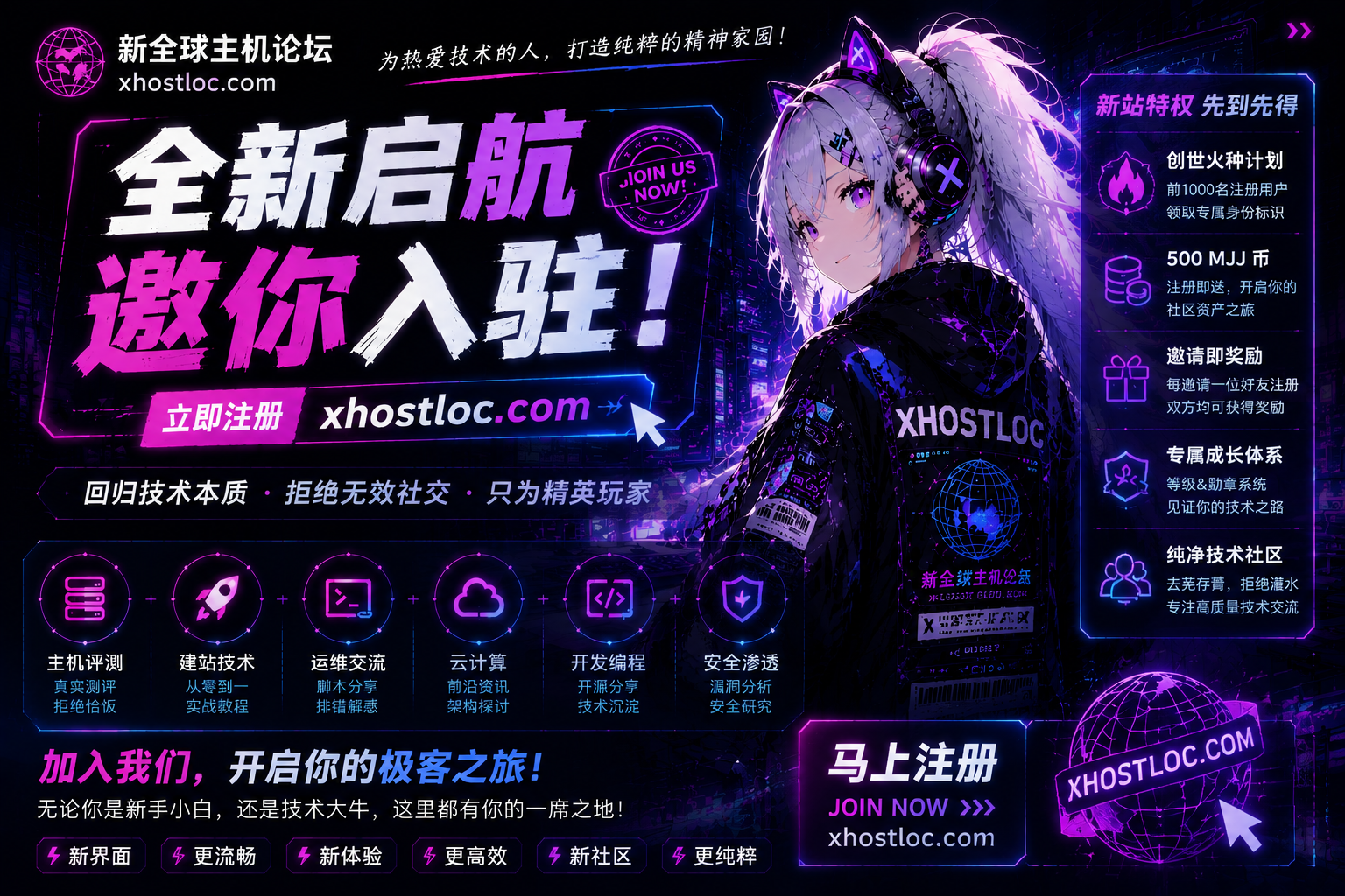 做了一个新全球主机交流,xhostloc,欢迎大家来玩
