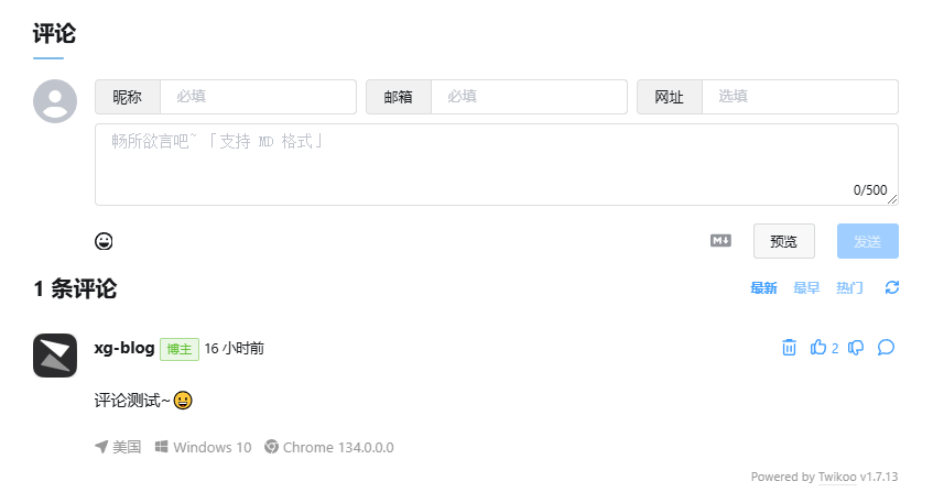 🎉「XG-Blog」静态博客 v0.5.0 更新：增加评论系统支持（可选）