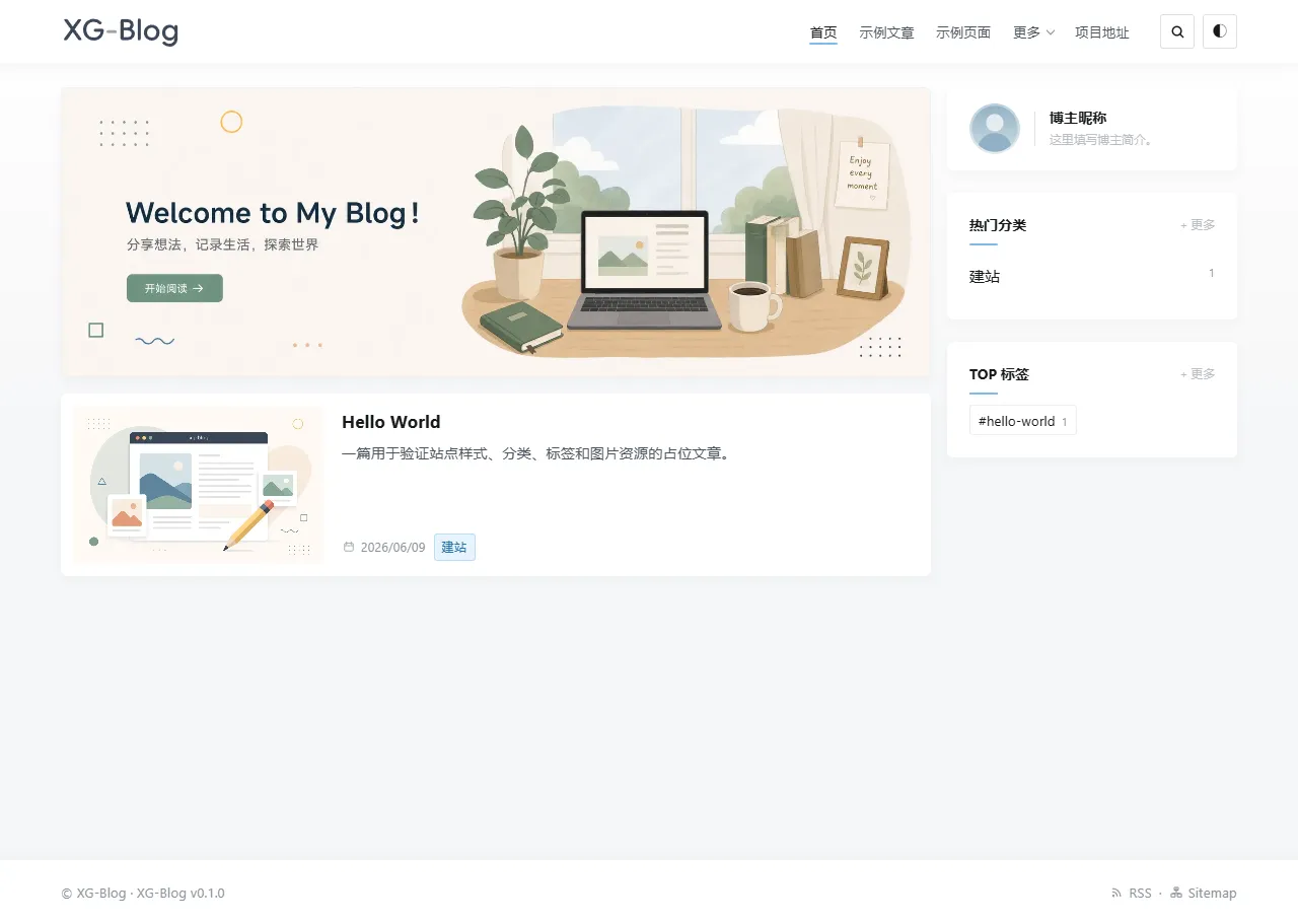 🎉「XG-Blog」基于 Astro 的静态博客程序 - ✍️ 你只需专注写作