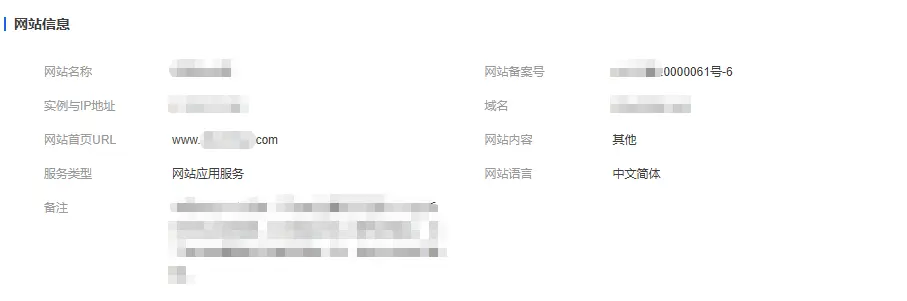 在6月第2天拿下来第6号备案