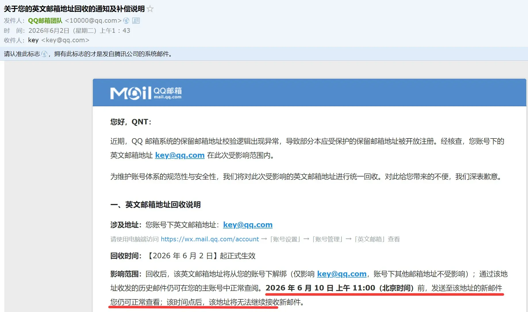 绝版单词QQ邮箱