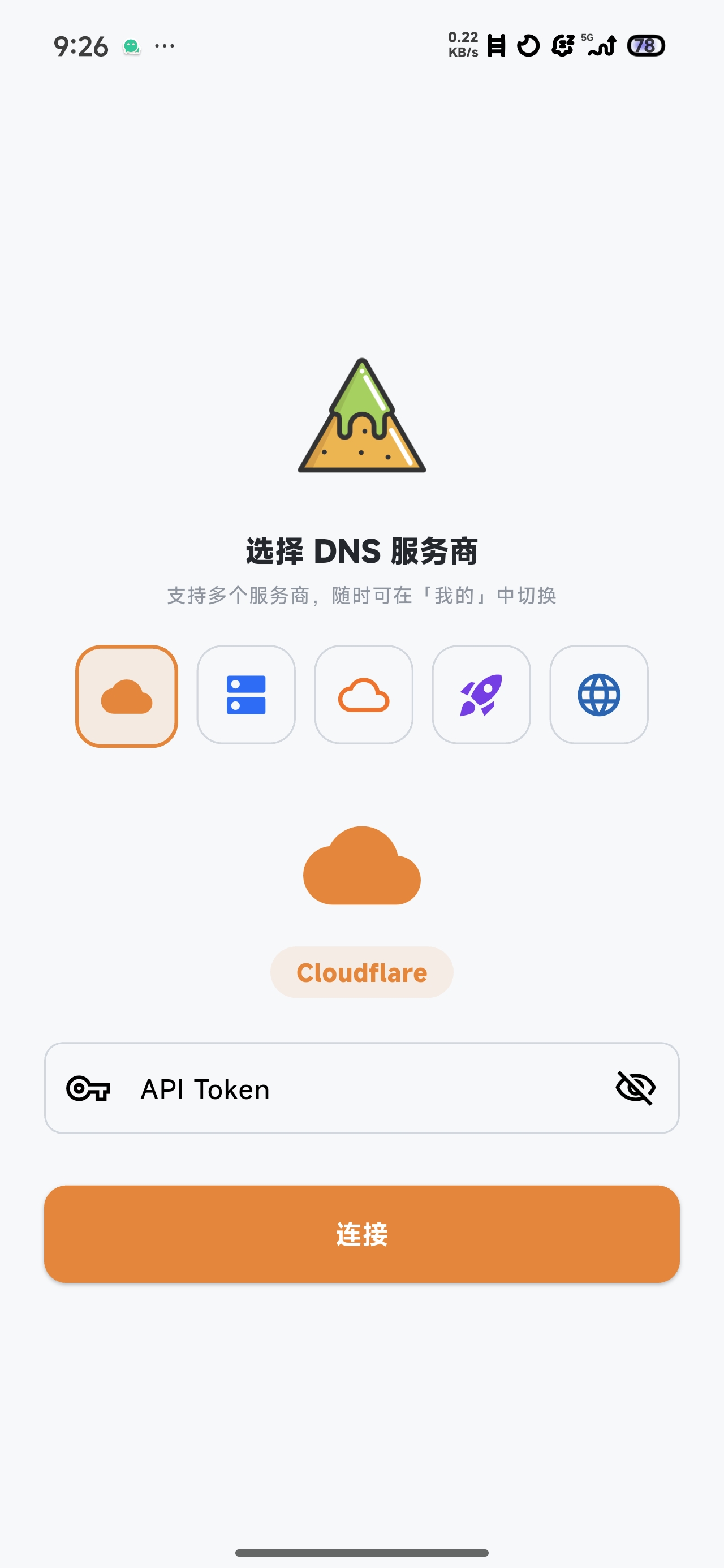 玉米管家 APP