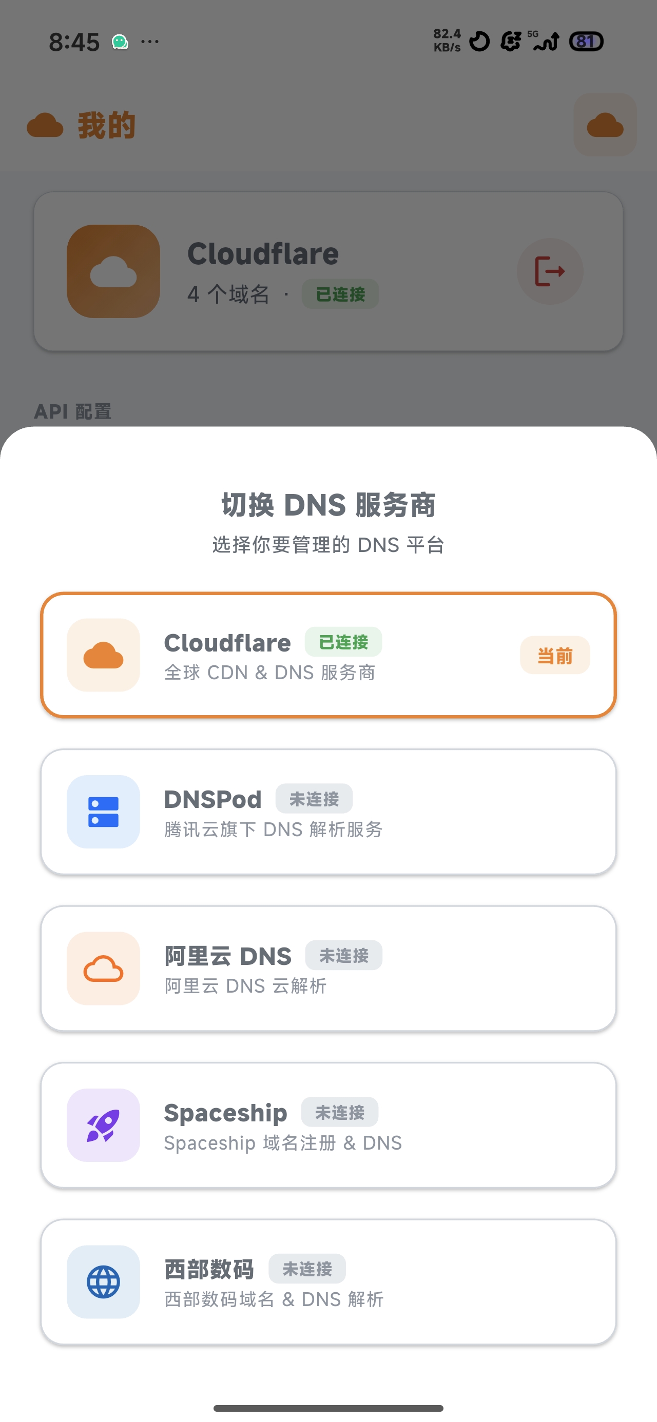 玉米管家 APP