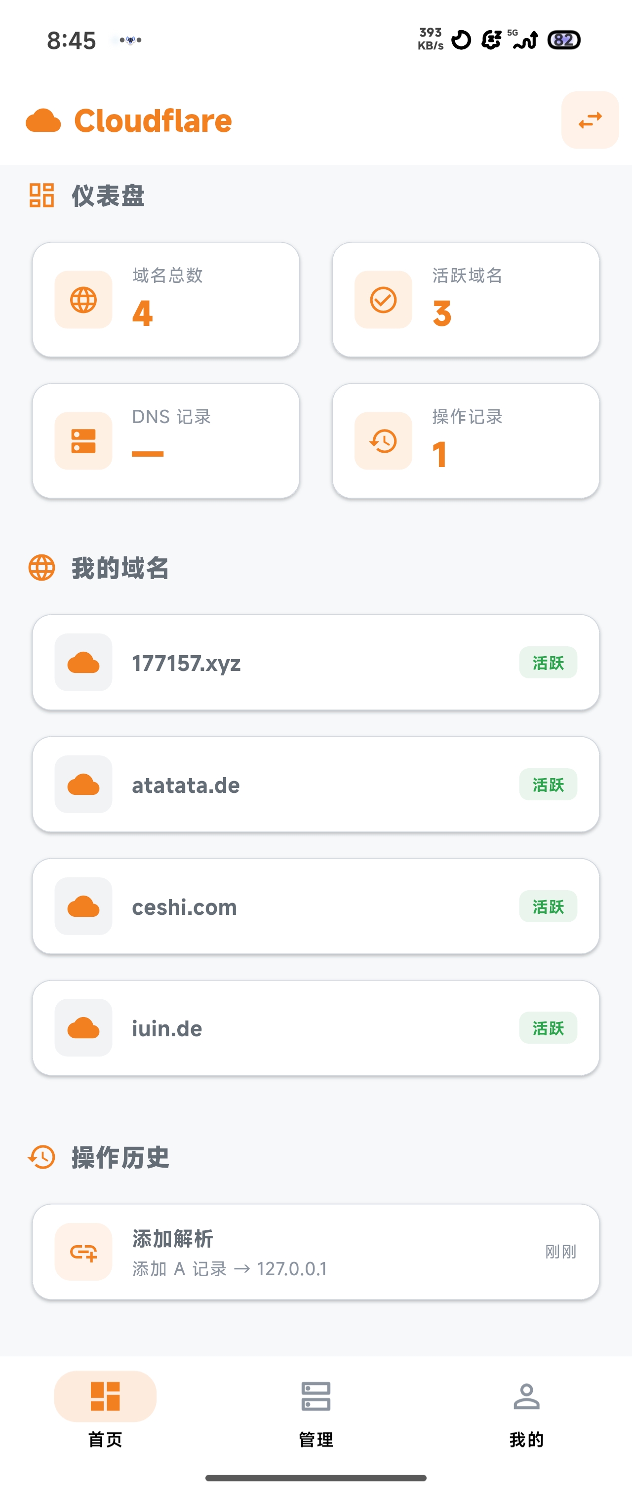 玉米管家 APP