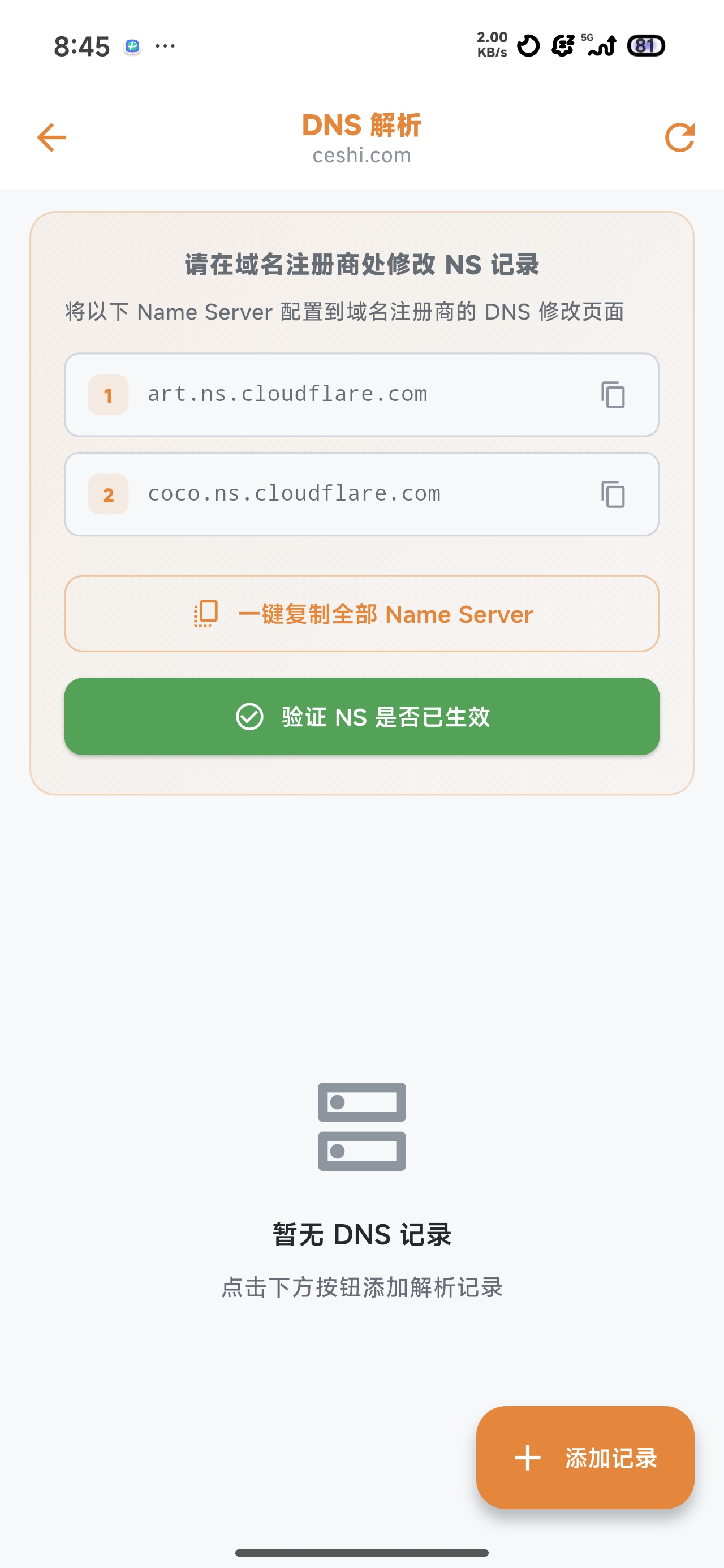 玉米管家 APP