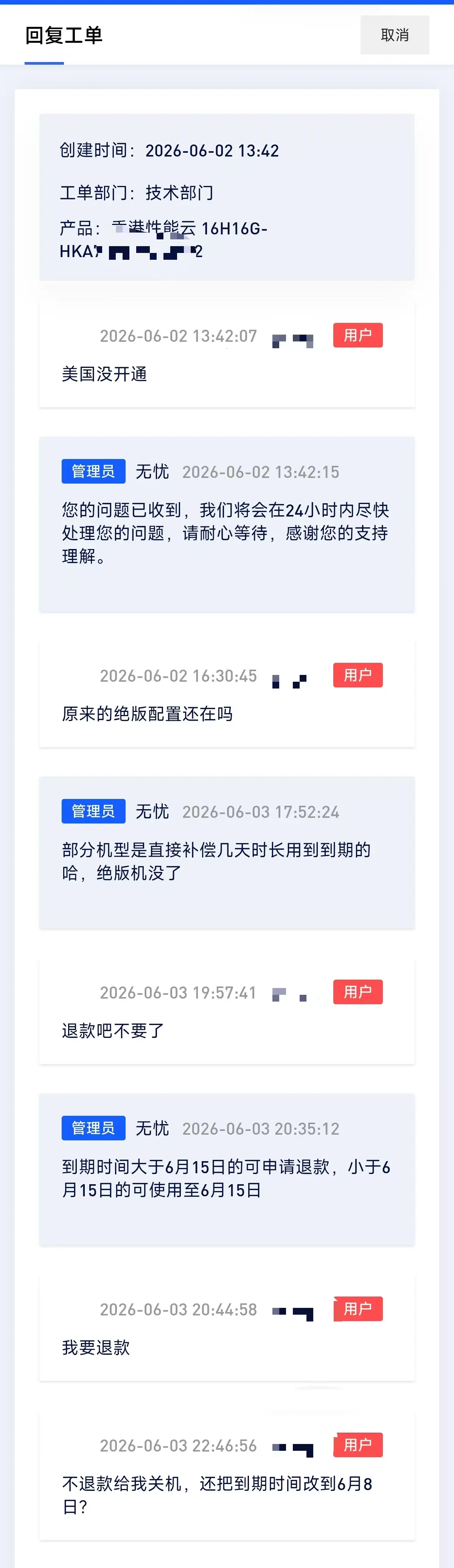 避雷曝光｜蒂姆云（原啪啪云）