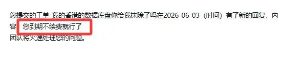 避雷曝光｜蒂姆云（原啪啪云）